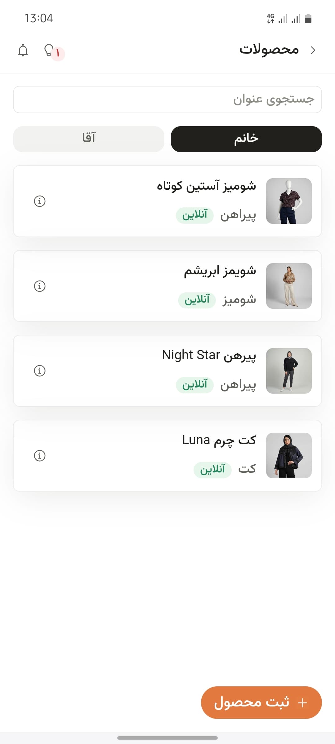 مدیریت محصولات نخدوز | مدیریت محصولات