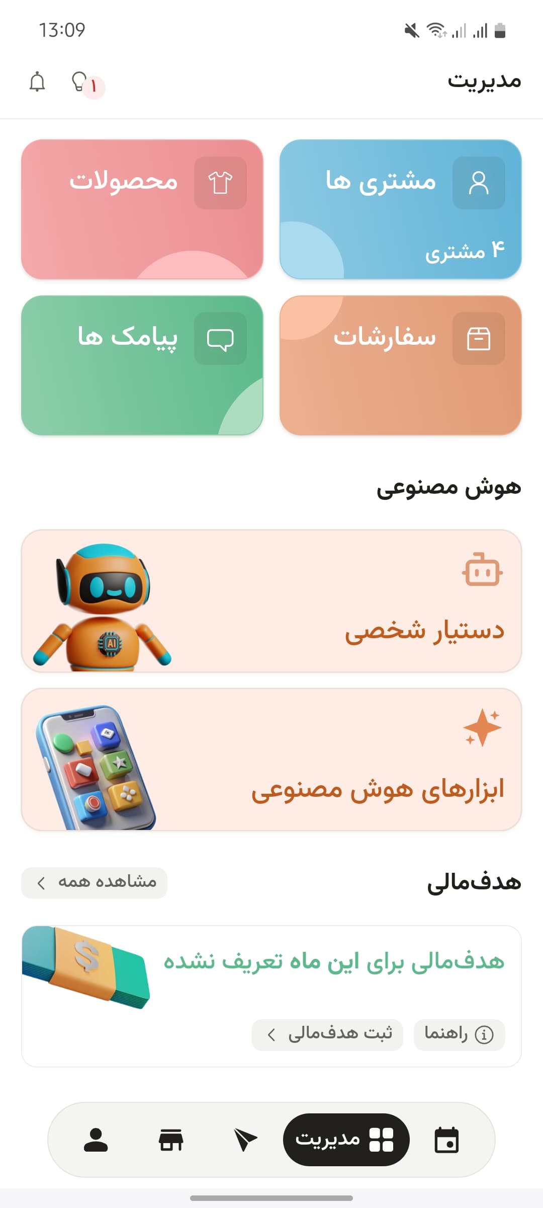 مزون خیاطی و ابزار دوخت نخدوز مزون خیاطی و ابزار دوخت نخدوز